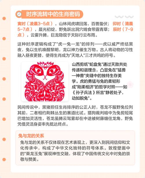 卯兔生于未时是什么命？兔人生于卯时命运能吗？