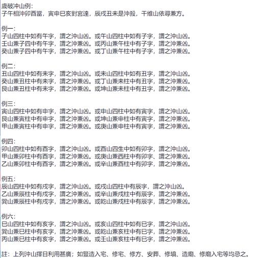 戊辰日甲寅是什么命，甲寅日乙亥时女命命运如何？