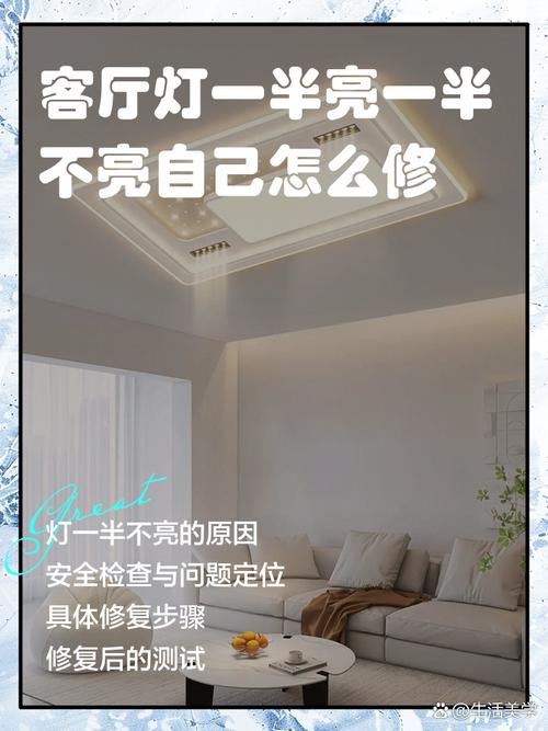 屋内灯泡坏了会对家居风水产生什么影响？