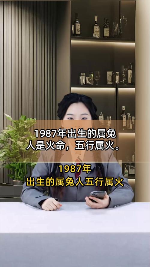 1987年属兔是水命还是火命？这十三岁的兔儿是什么命？