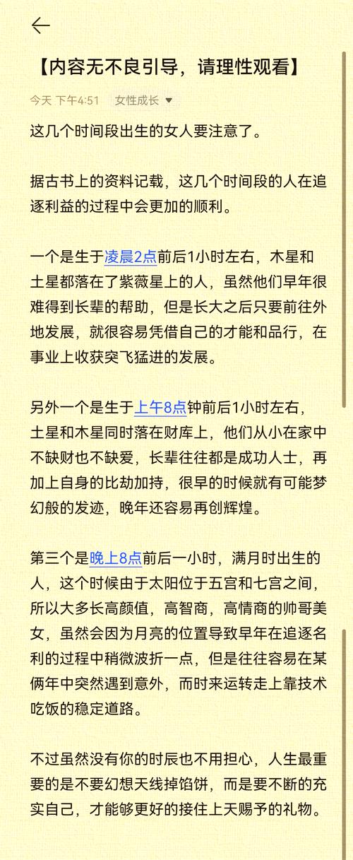 哪个时辰出生的人天生富贵命？