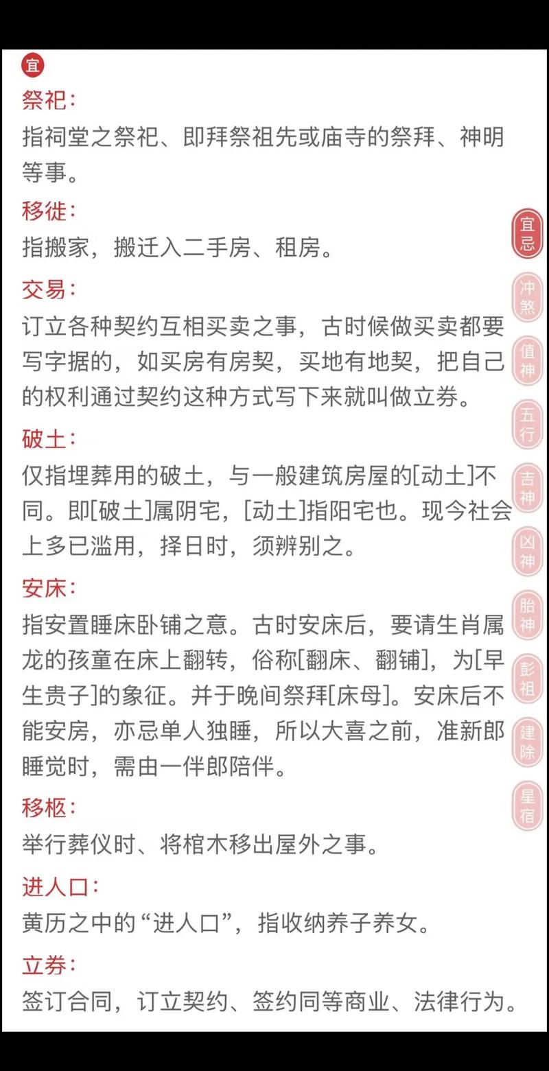 2026年农历二月二十九适合纳畜吗？这一天进行纳畜好吗？