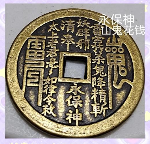 古钱币在风水上真的有神奇作用吗？日本古钱币也不例外吗？