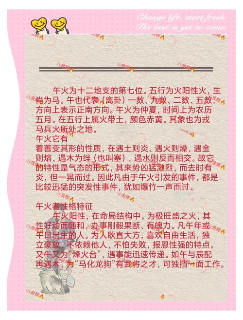 中午出生的人是什么火命？天上火命是哪一年出生的人呢？