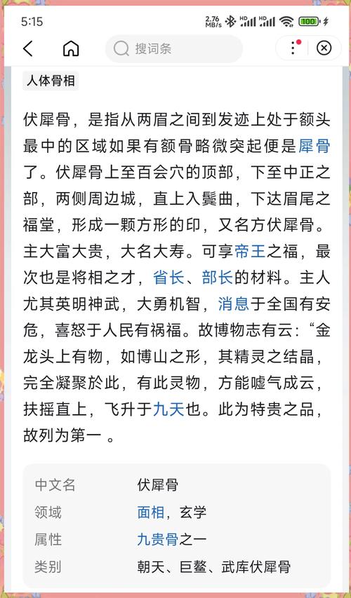 郡主命伏羲骨、玉柱骨与伏羲骨三者有何本质区别？
