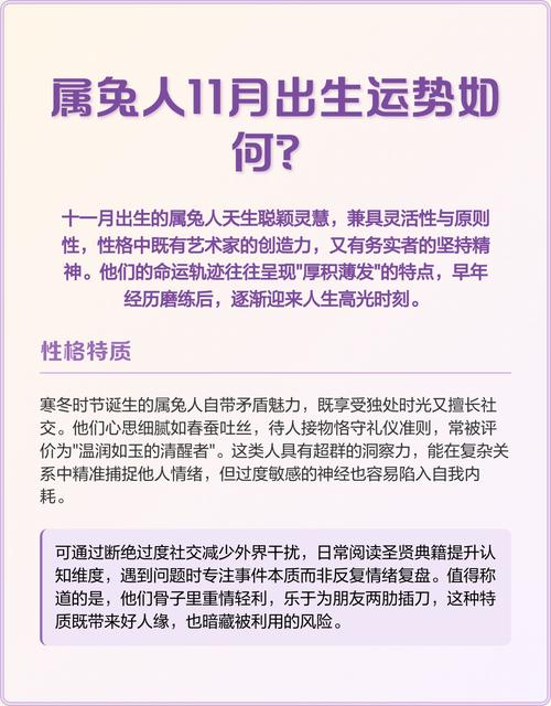 属兔子的天生命运能改写为属兔女的命运吗？