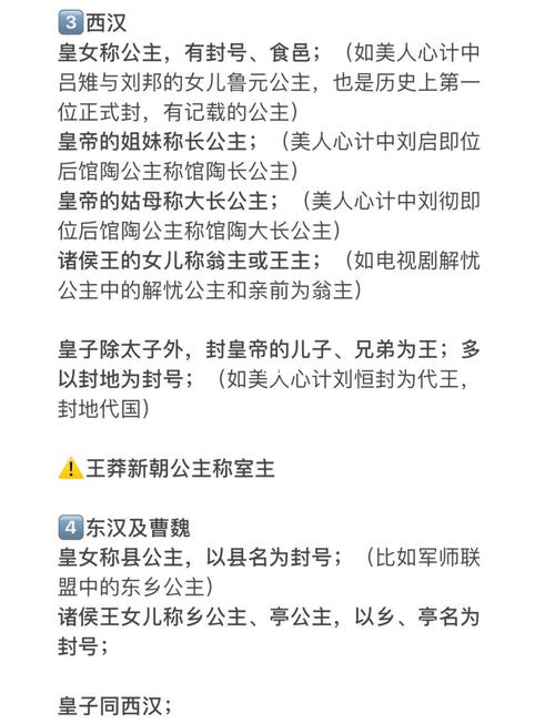 浩命夫人、县主、郡主分别是什么级别的爵位？它们之间有何区别？