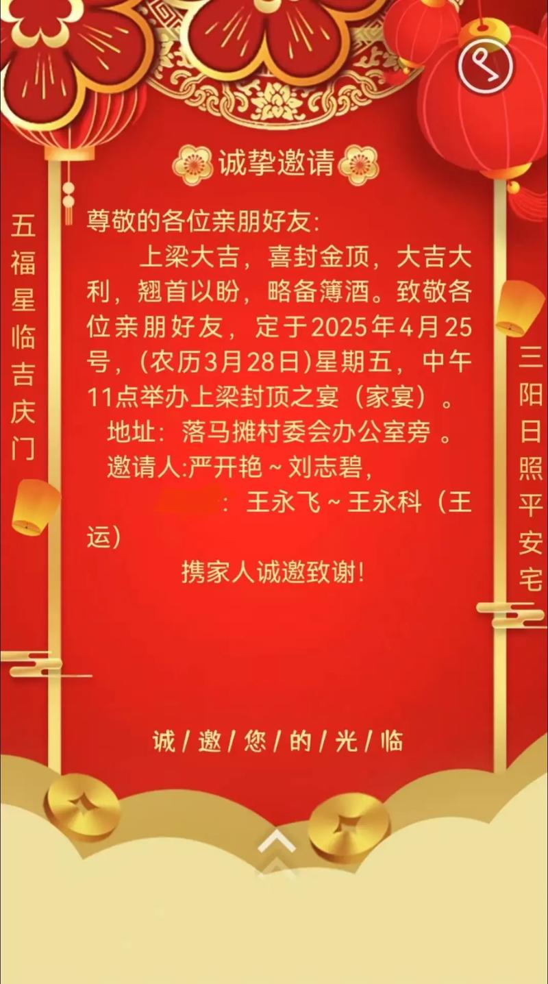 2026年5月19日农历四月初三上梁吉吗？这天适合上梁吗？