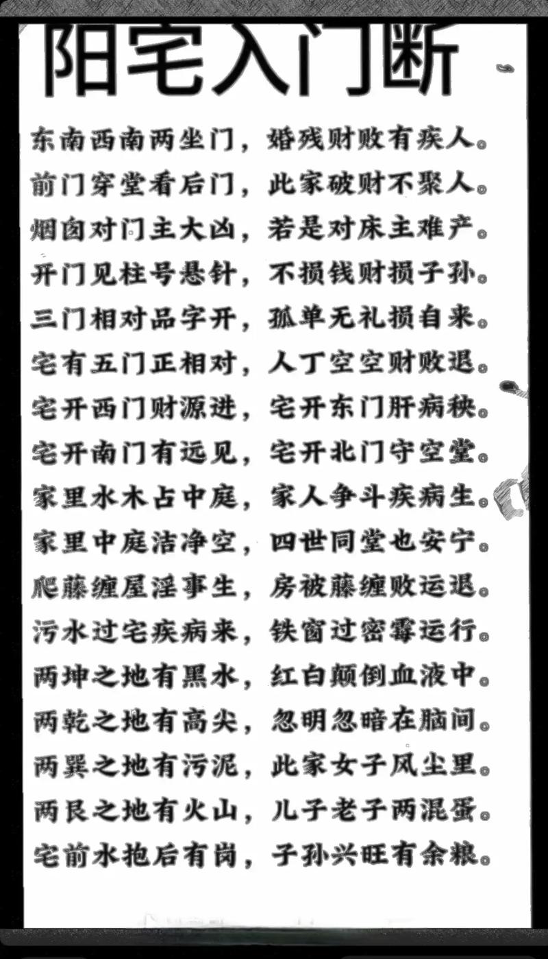 阴阳风水真的可靠吗？有没有科学依据？