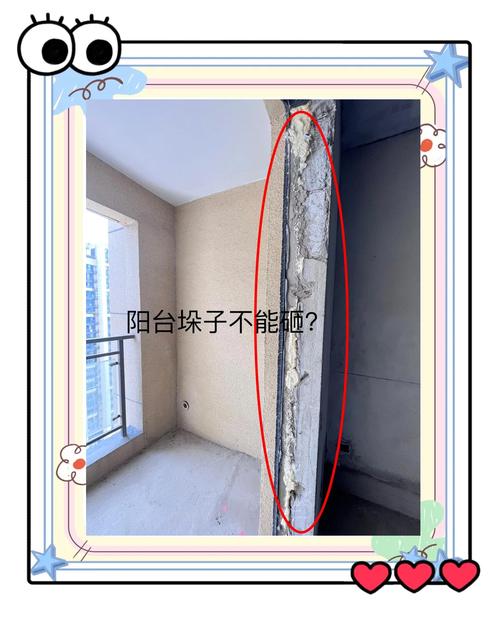 阳台垛子拆除会对家宅风水产生什么影响？