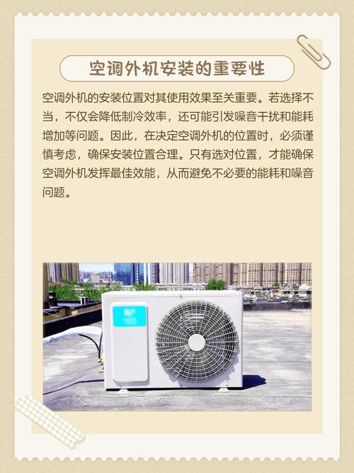 室外空调安装对住宅风水有哪些不利影响？