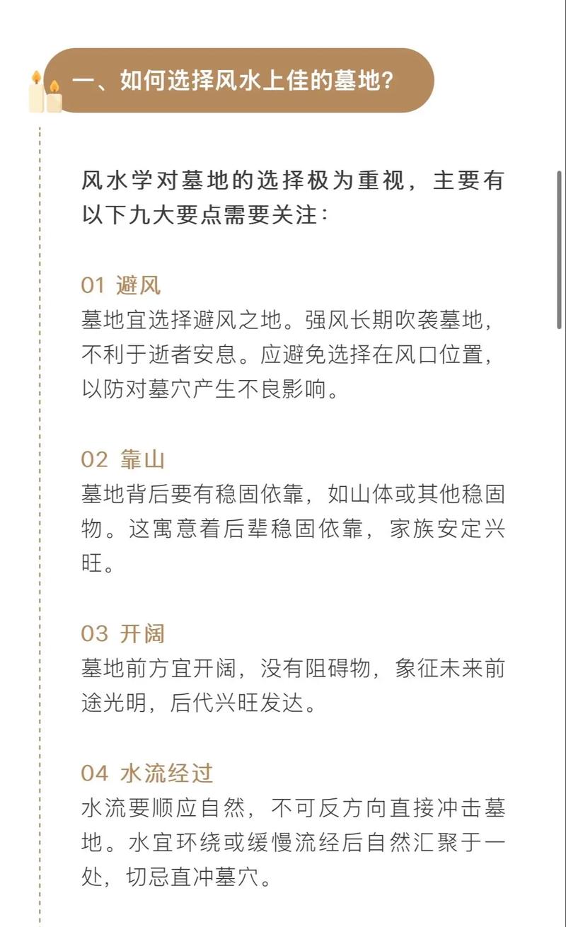 墓地风水对婚姻有影响吗？如何通过调整风水改善婚姻运势？