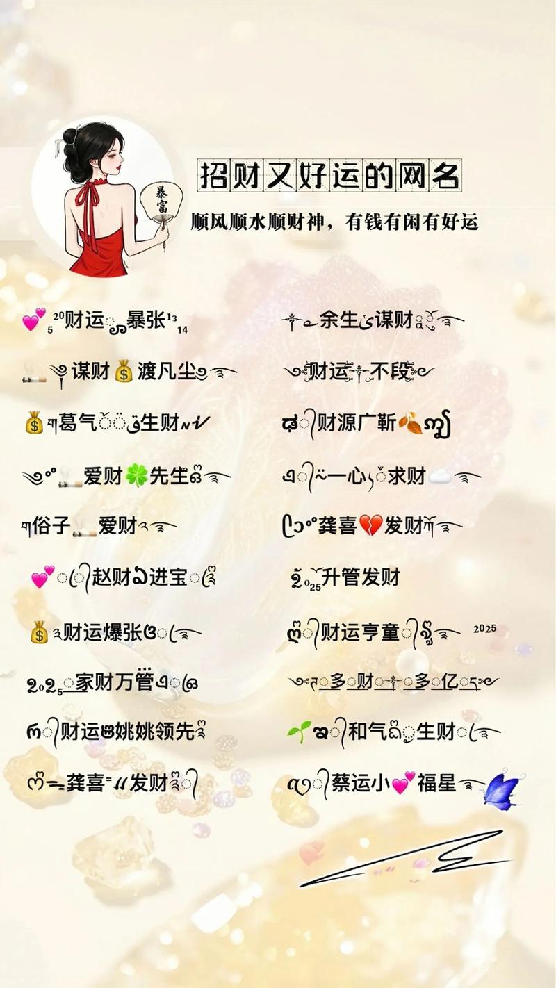 网名后对风水有影响吗？女生应该怎么选择？