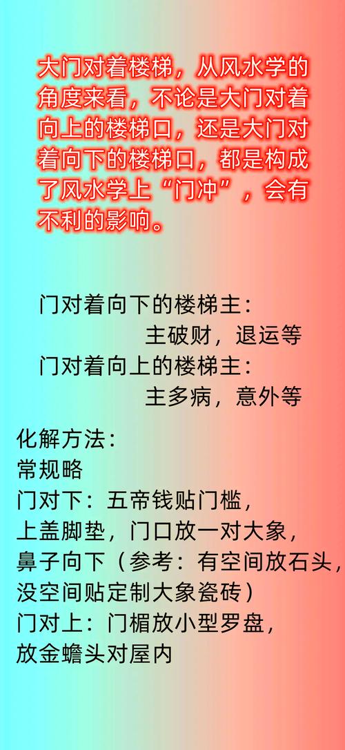 台阶对风水影响有多大，会对住宅环境产生哪些具体影响？