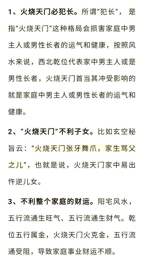 风水对后代婚姻有影响吗？