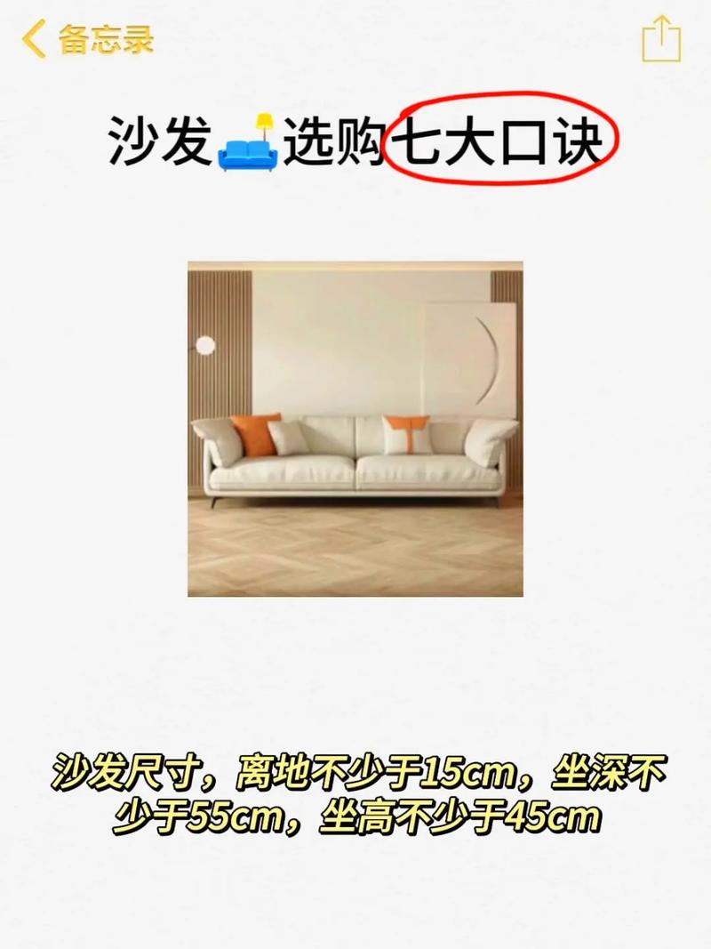 买二手沙发风水上有什么讲究或需要注意的吗？