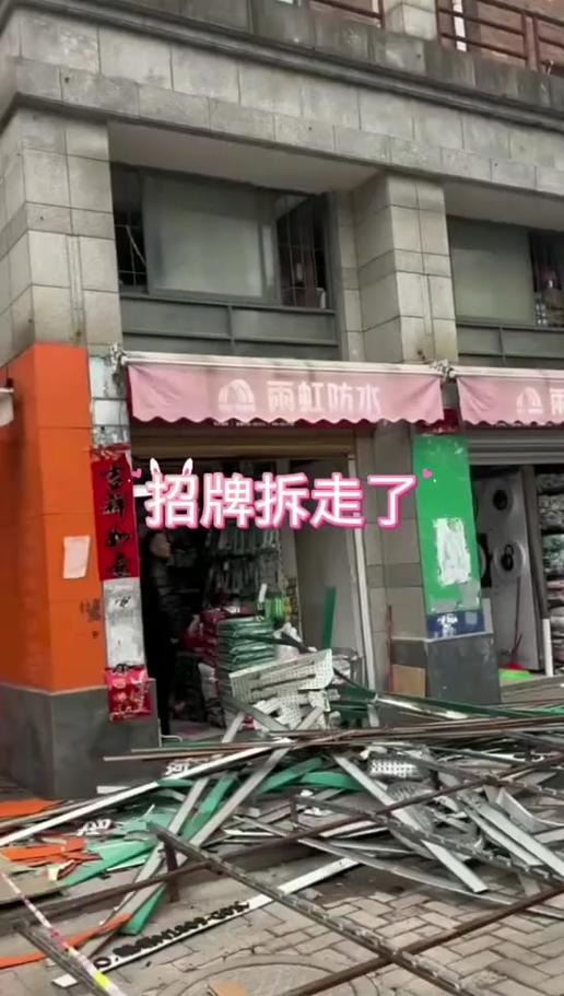 拆掉带有拆人字样的牌匾会影响家宅风水吗？