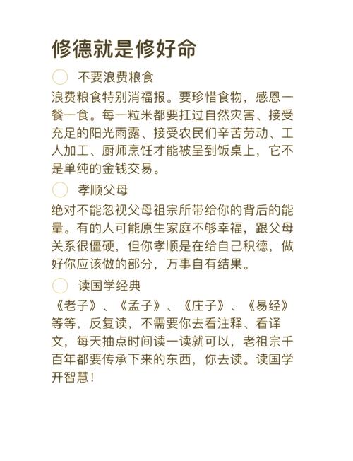 修德就是修命吗？为什么还要修命，人为什么要修德性？