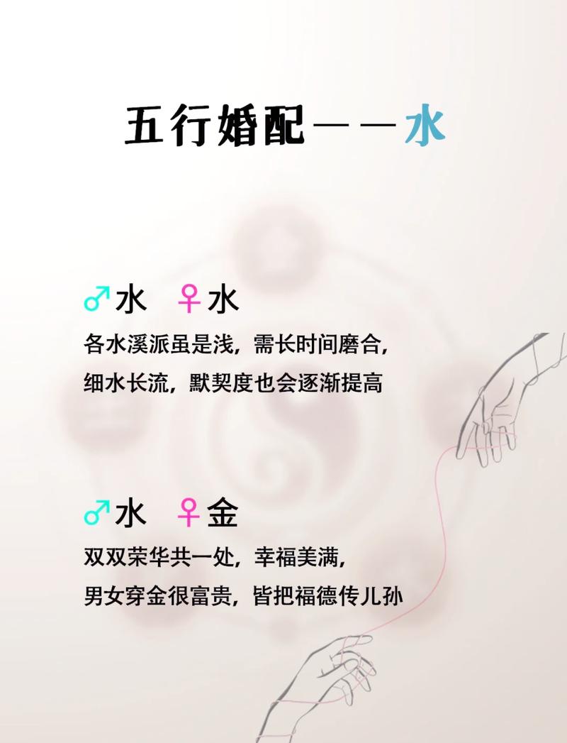 水命人适合与哪种命格的人结合，才能找到理想的伴侣？