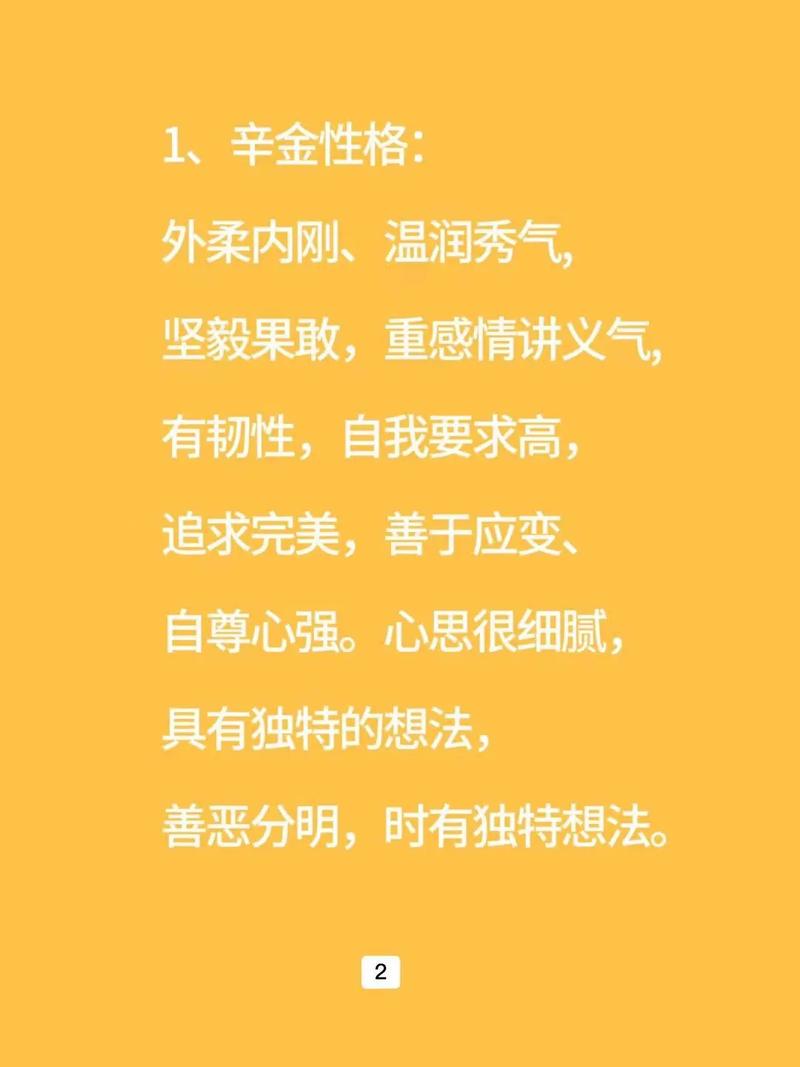 辛丑年辛金女八字命理，命运如何？