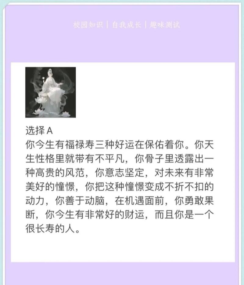 我今生运势如何？想在线做心理测试看看命理？