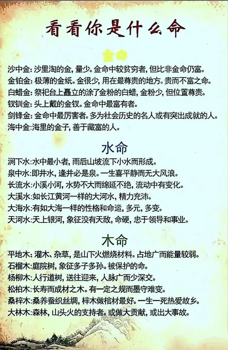 秋天出生的人到底饿什么命？如何判断自己是什么命？