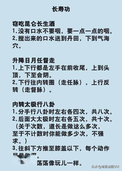 有哪些法术或方法可以用来延长人的寿命？