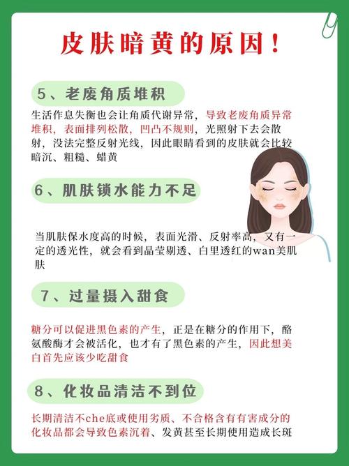 什么命理特征容易导致皮肤问题，身体皮肤状况不佳的玄学原因是什么？