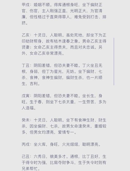 月刃格女命适合哪种命格的男性？剑刃格代表什么？