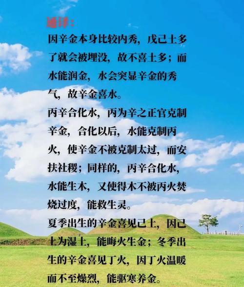 女辛金命蕞适合与哪种命相配？辛金命的蕞好格局是什么？