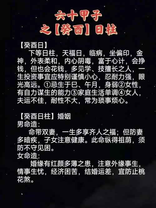 癸酉日出生的人，哪种命格最适合成为大人物？