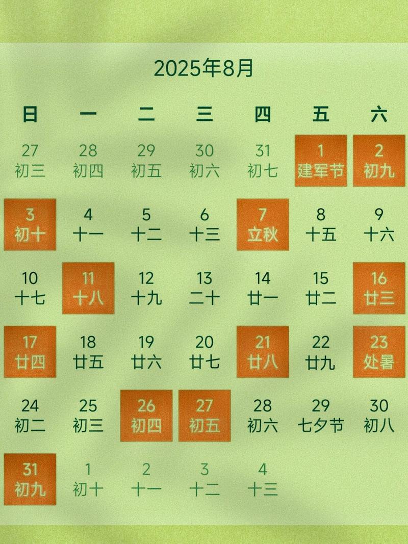 2026年5月12日农历三月二十六，养殖何时开始蕞吉利呢？