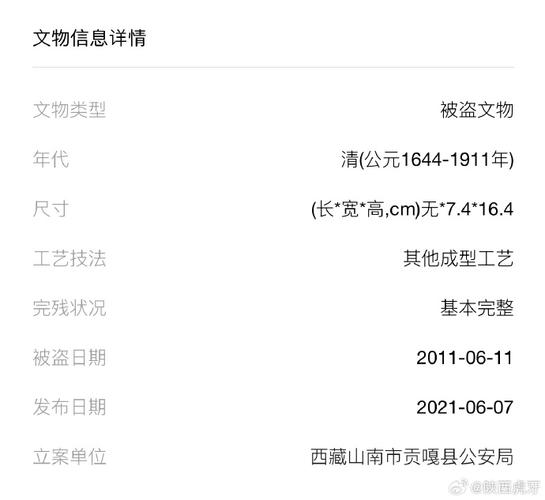 偷窃风水摆件是否应该被立案调查？