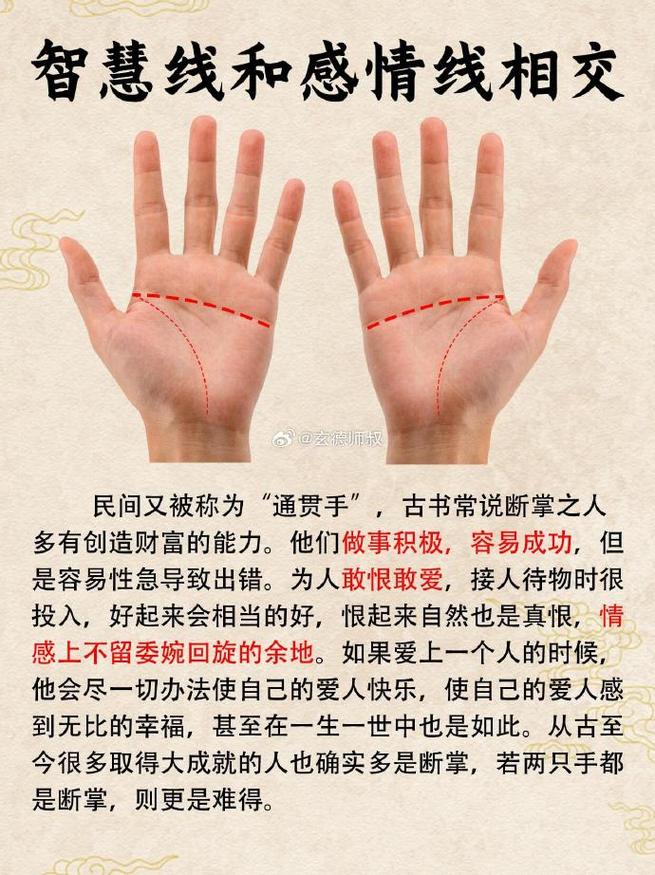 男人左手断掌命运如何？女人左手断掌命运差吗？