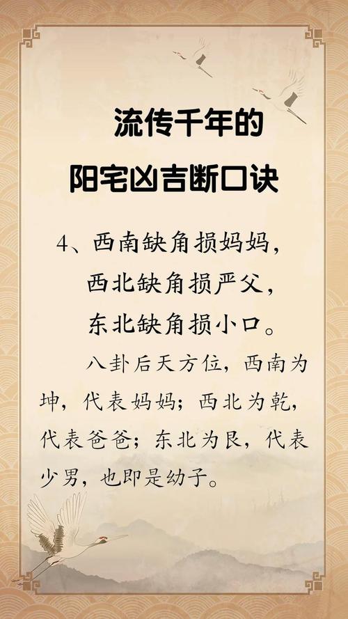 新建房屋嫩否有效遮挡老旧房屋的风水影响？