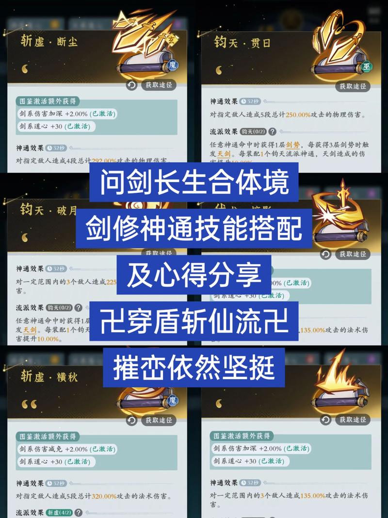 什么装备补命效果最佳？如何最有效提升补木能力？