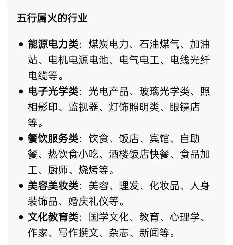 火命人生火命或土命宝宝好？火命人适合哪些行业或生意？