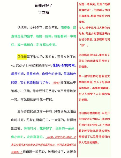 这丫鬟的命面相能为怎样的呢？