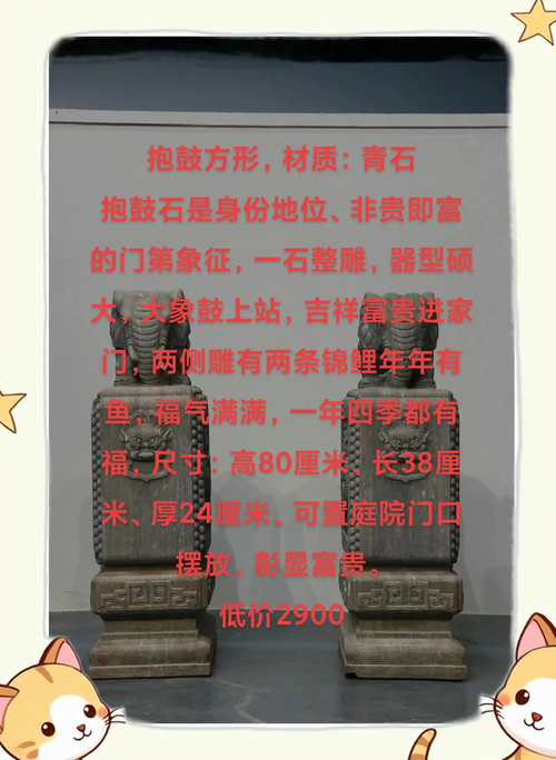 门口石墩风水如何，对家居运势有影响吗？