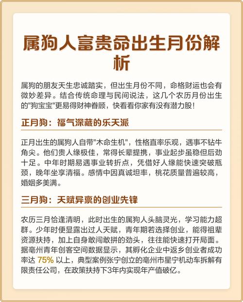 属狗正月十六出生的人是什么命？属狗正月十五出生的女人命运如何？