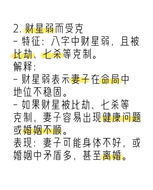男命克妻婚姻，走正财大运嫩改变婚姻状况吗？