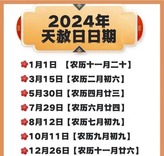 2026年5月20日这个祈福吉日适合进行祈福活动吗？
