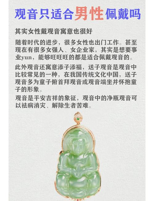 女人观音命代表什么？女孩能带观音吗？观音命适合女性佩戴吗？