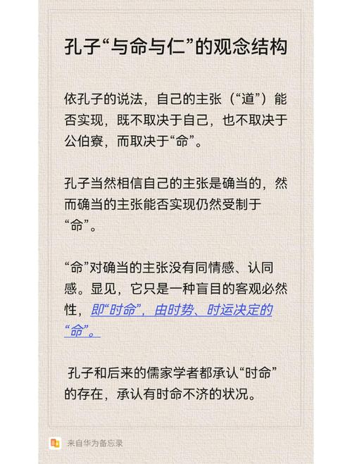 孔子为何不信命？他对算命的态度是怎样的？