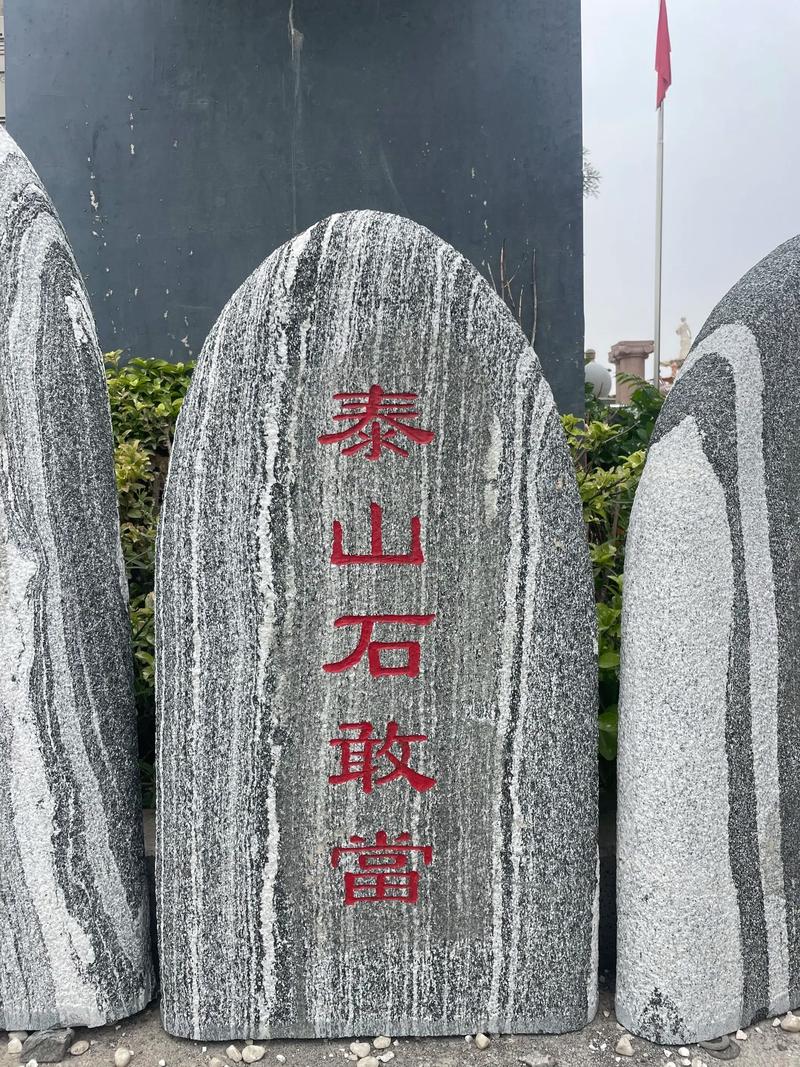 墓地风水大门前摆放石头有什么讲究吗？