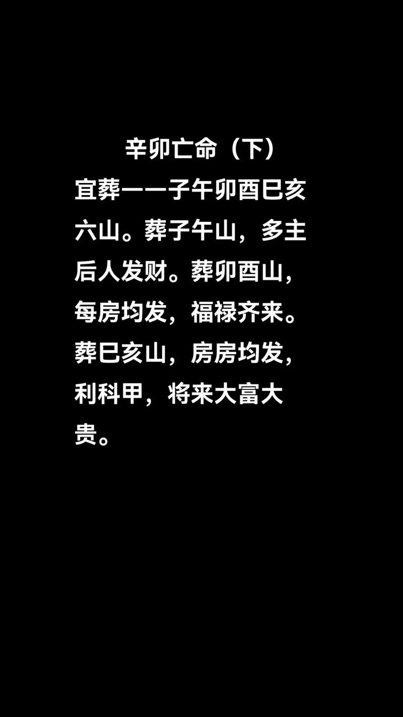 1952年出生的人命运如何？亡命与山家相生相克，这是否意味着命运多舛？