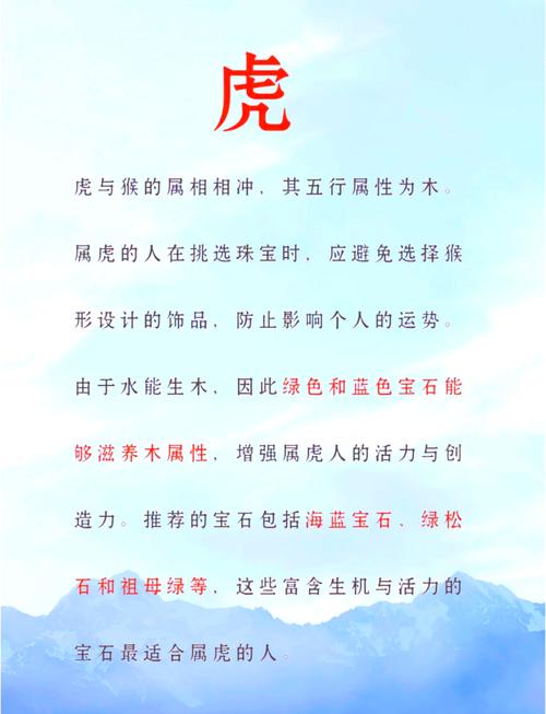 属虎宝宝命运如何，后的命理特点是什么？