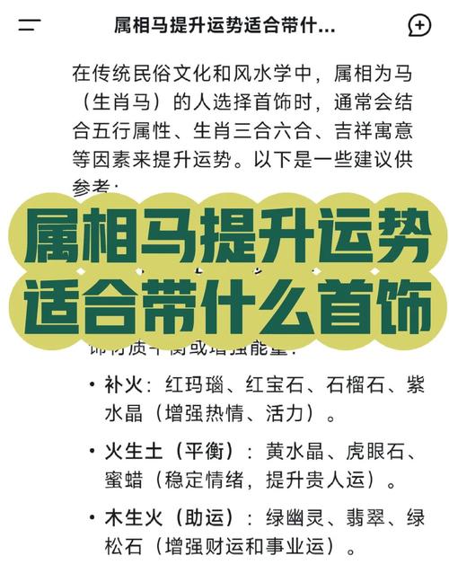 属马生于亥时是什么命？七月生的属马命好不好？这样的命能改好吗？