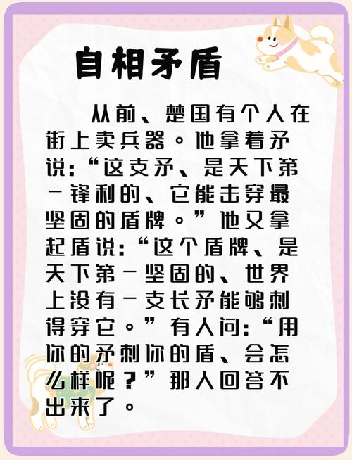 不惜身命却惜身命，岂不是自相矛盾？命不可违，如何解释这种矛盾心理？