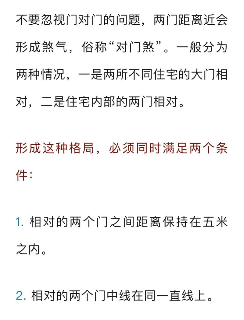 厢房门阻碍风水布局会有什么影响？